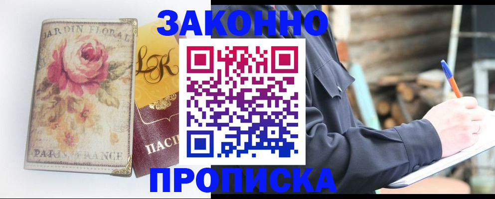 временная регистрация собственник в Мантурово