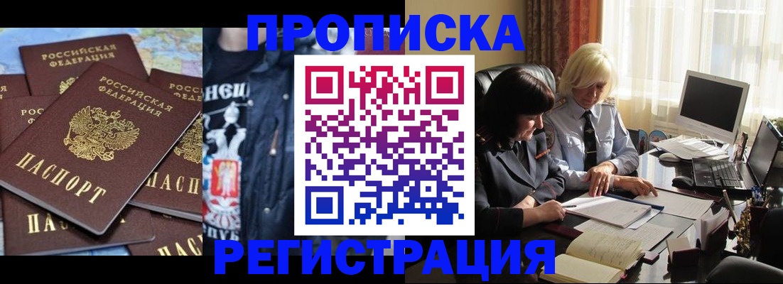 временная регистрация в квартире в Мантурово