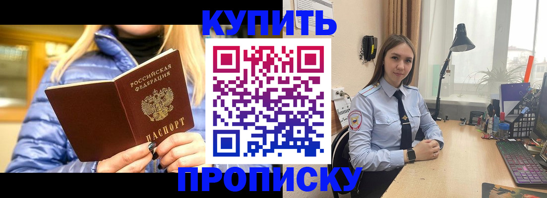 прописка ребенка в Мантурово