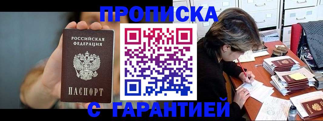 временная регистрация 2025 в Мантурово