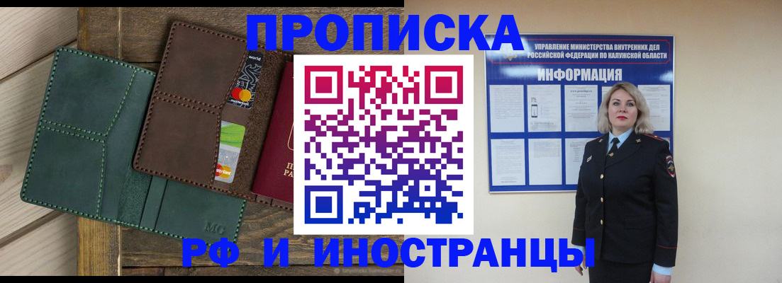 временная регистрация для всех в Мантурово