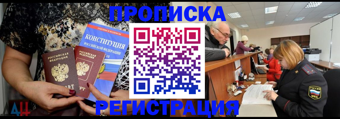 где прописаться в Мантурово