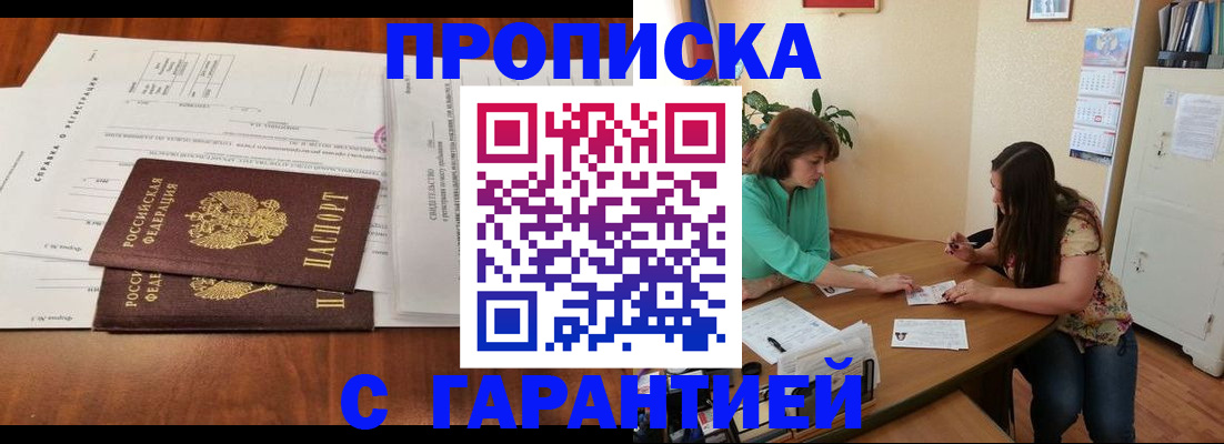 временная регистрация недорого в Мантурово