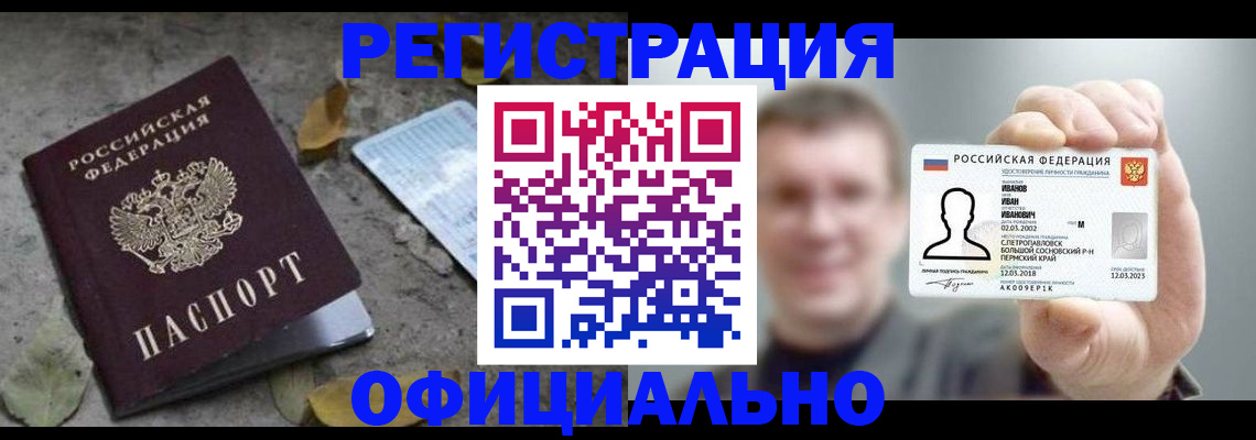 прописка в квартире в Мантурово