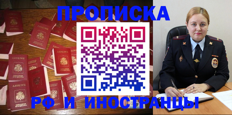 временная регистрация собственник в Мантурово